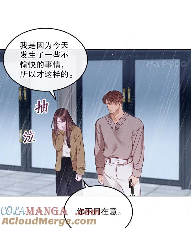 《白色绯闻》10.新的机会 第28页