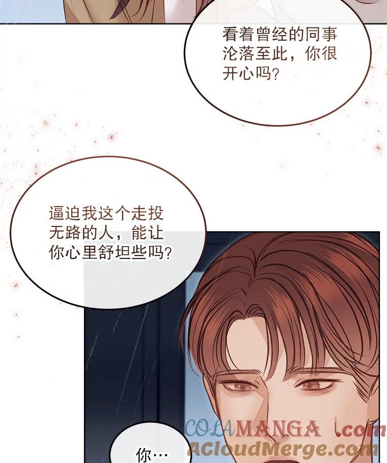 《白色绯闻》10.新的机会 第25页