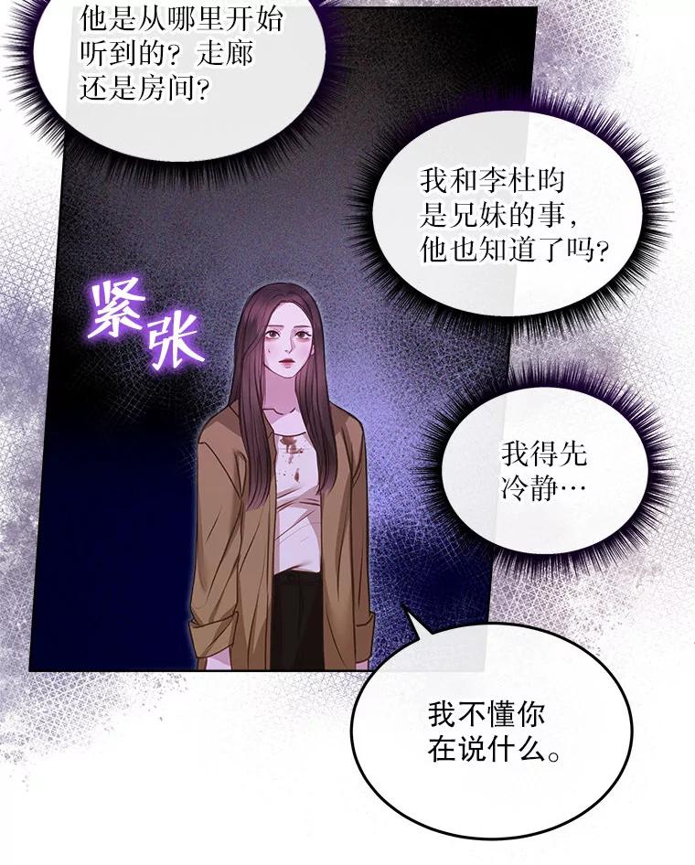 《白色绯闻》10.新的机会 第8页