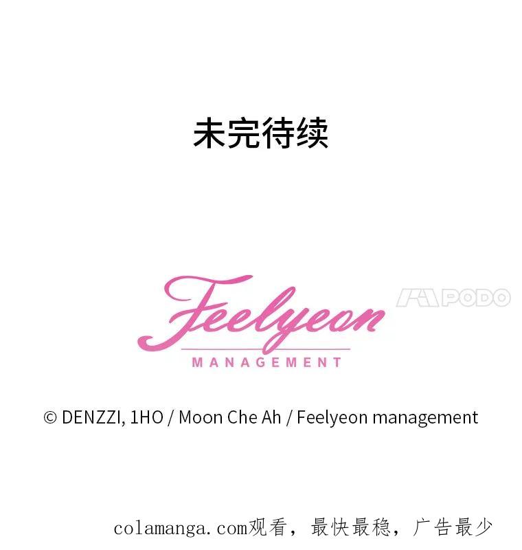 《白色绯闻》10.新的机会 第87页