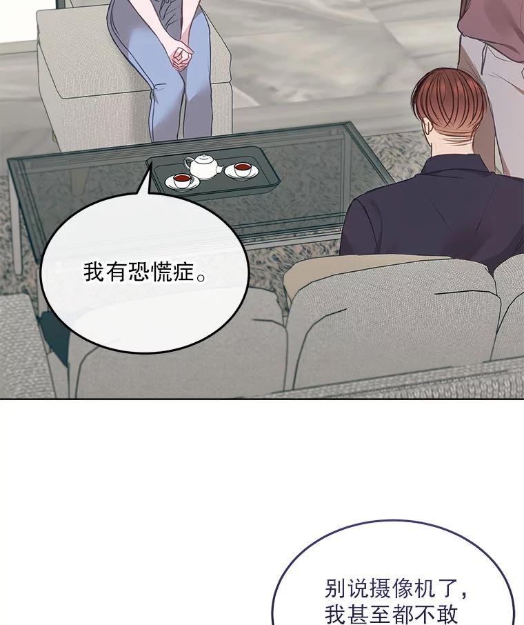 《白色绯闻》10.新的机会 第68页