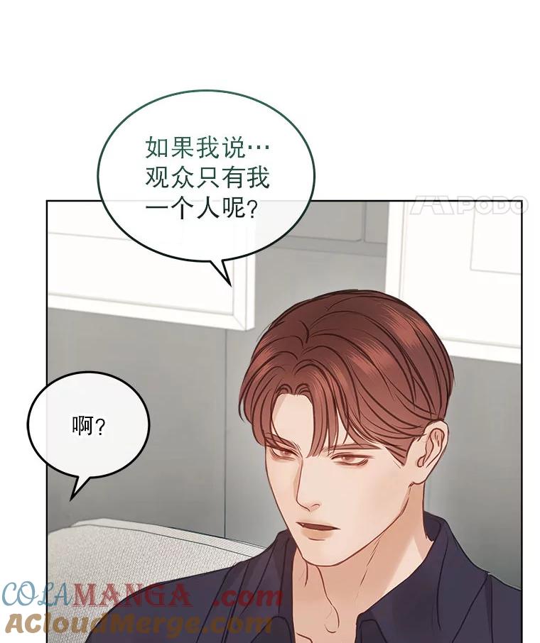 《白色绯闻》10.新的机会 第70页