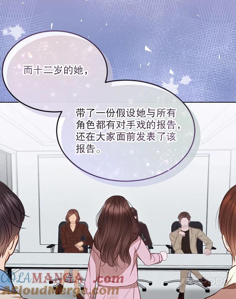 《白色绯闻》10.新的机会 第52页