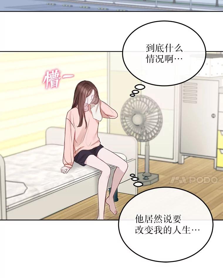 《白色绯闻》10.新的机会 第38页