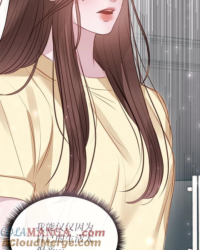 《白色绯闻》10.新的机会 第85页