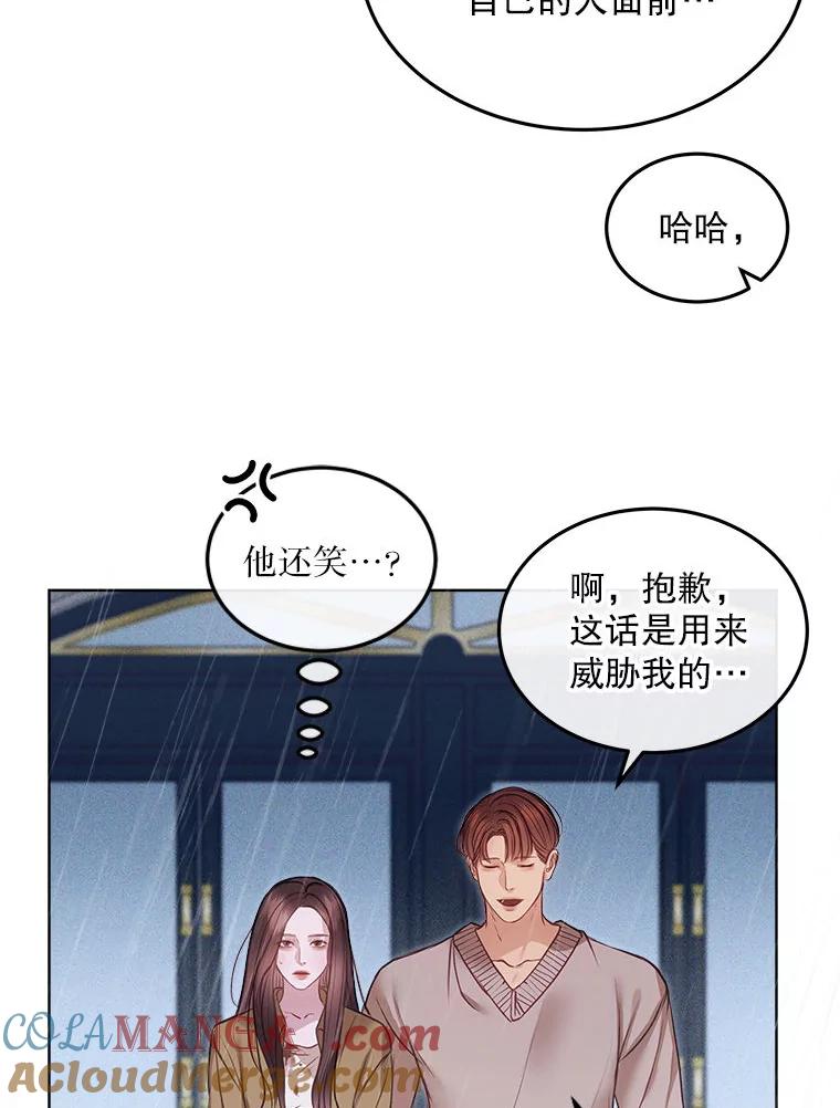 《白色绯闻》10.新的机会 第10页