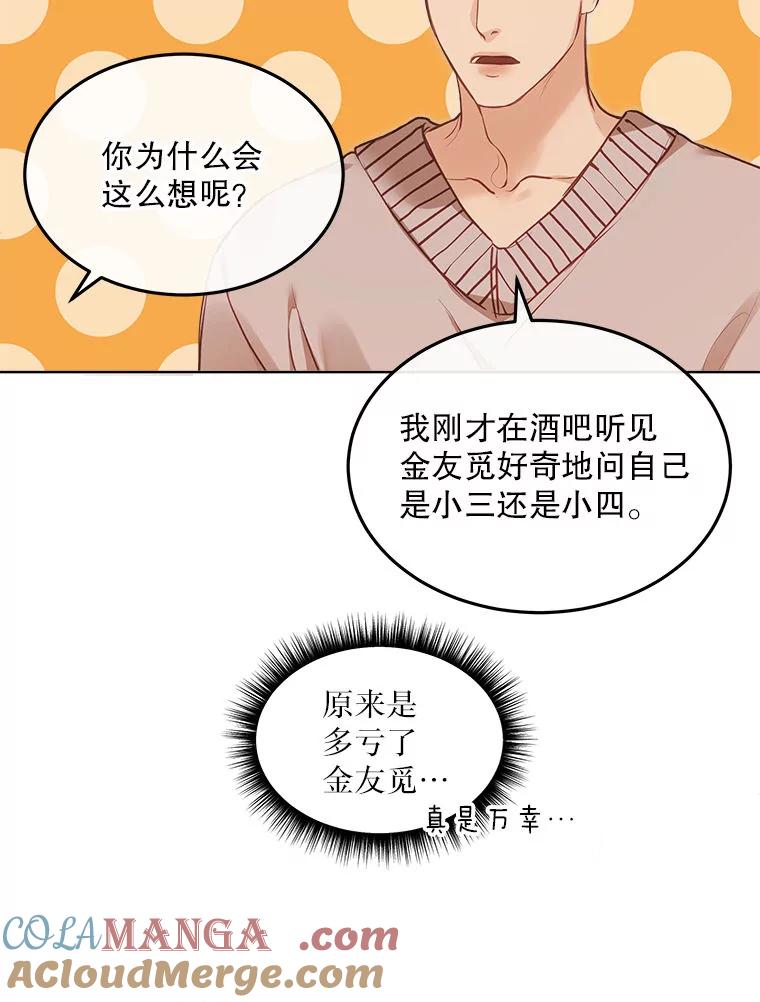 《白色绯闻》10.新的机会 第13页