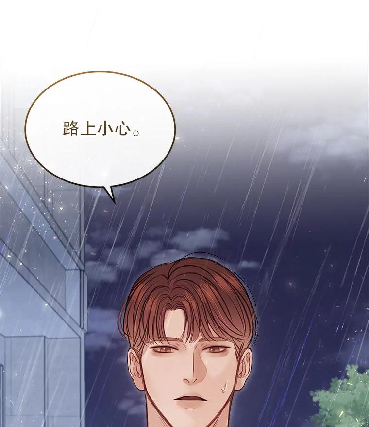 《白色绯闻》10.新的机会 第41页