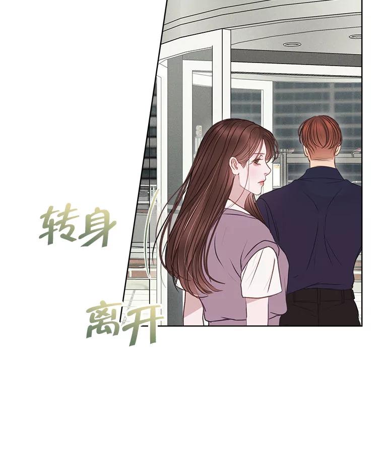 《白色绯闻》11.接受提议 第103页