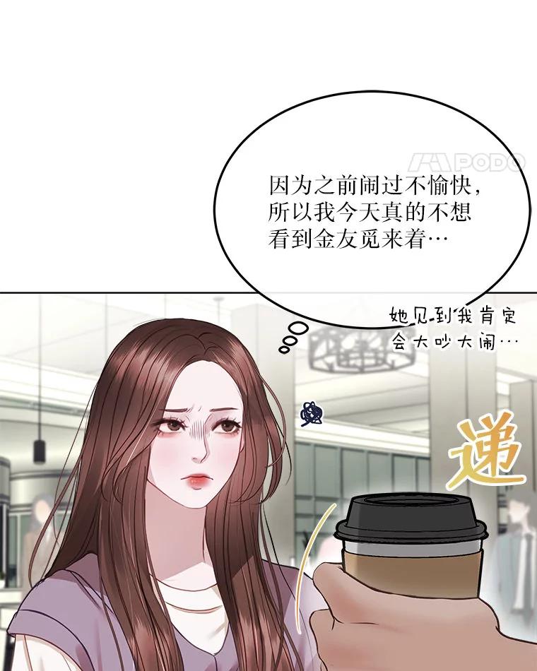 《白色绯闻》11.接受提议 第55页