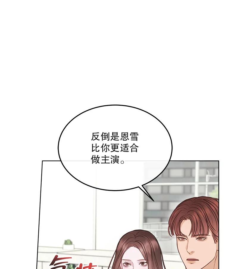 《白色绯闻》11.接受提议 第98页