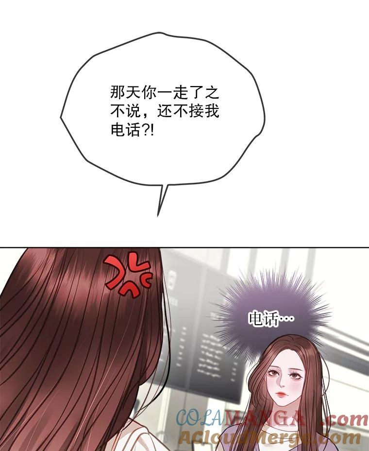 《白色绯闻》11.接受提议 第61页