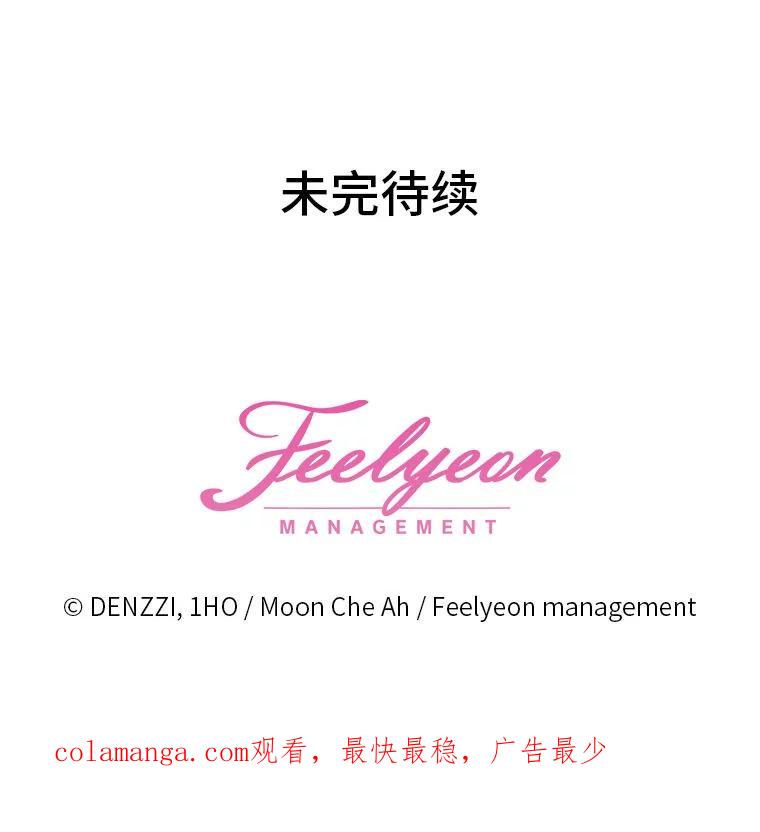 《白色绯闻》11.接受提议 第111页
