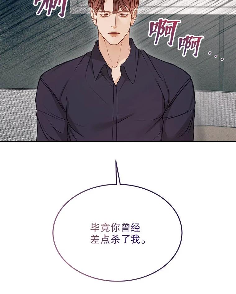 《白色绯闻》11.接受提议 第22页