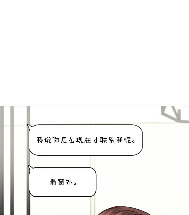 《白色绯闻》11.接受提议 第70页