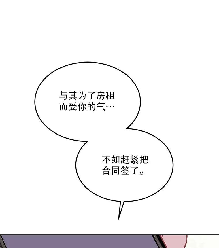 《白色绯闻》11.接受提议 第66页