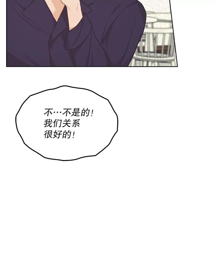 《白色绯闻》11.接受提议 第87页