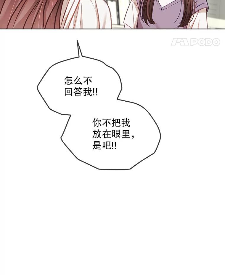 《白色绯闻》11.接受提议 第62页
