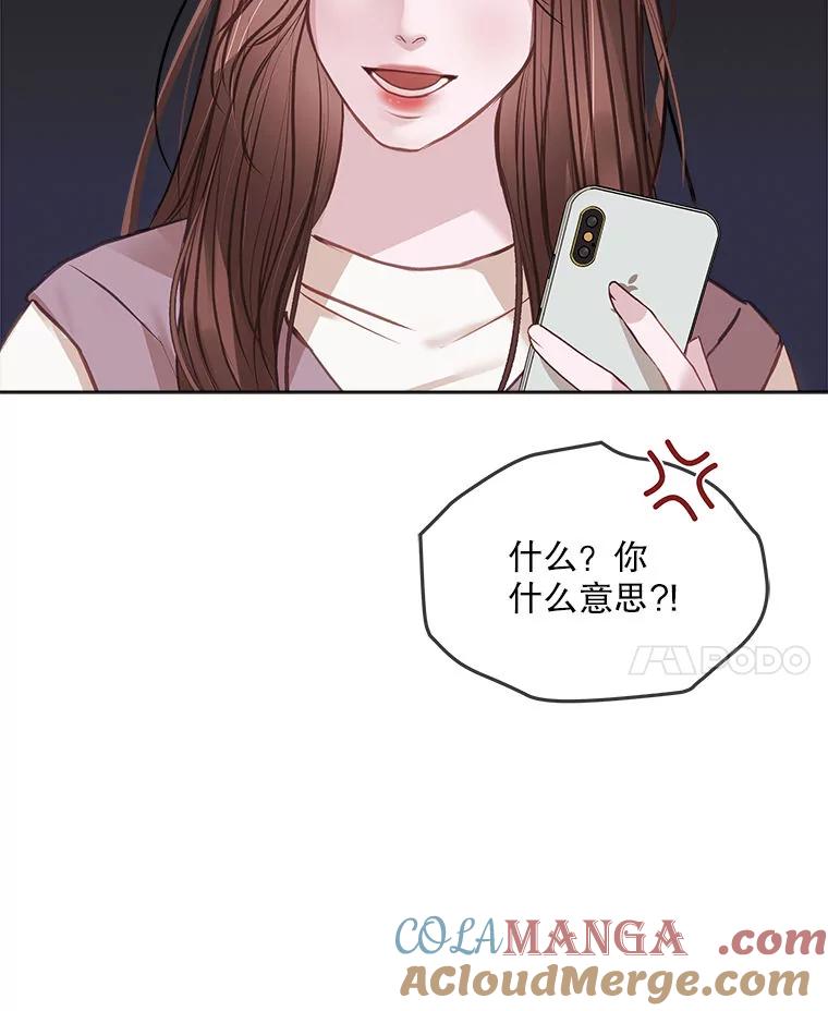 《白色绯闻》11.接受提议 第65页