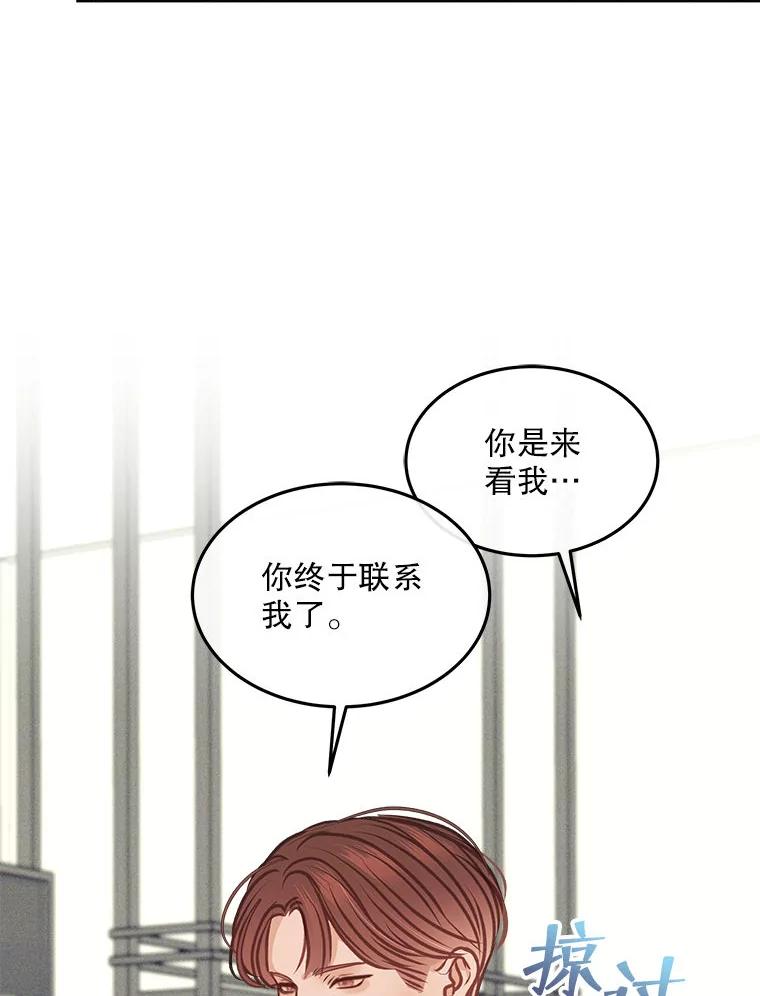 《白色绯闻》11.接受提议 第80页