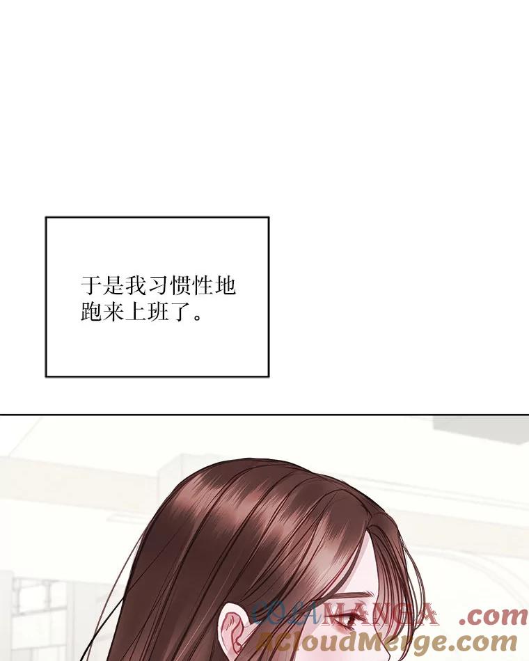《白色绯闻》11.接受提议 第53页
