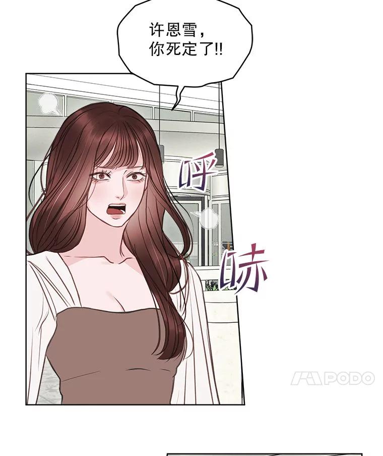《白色绯闻》11.接受提议 第102页