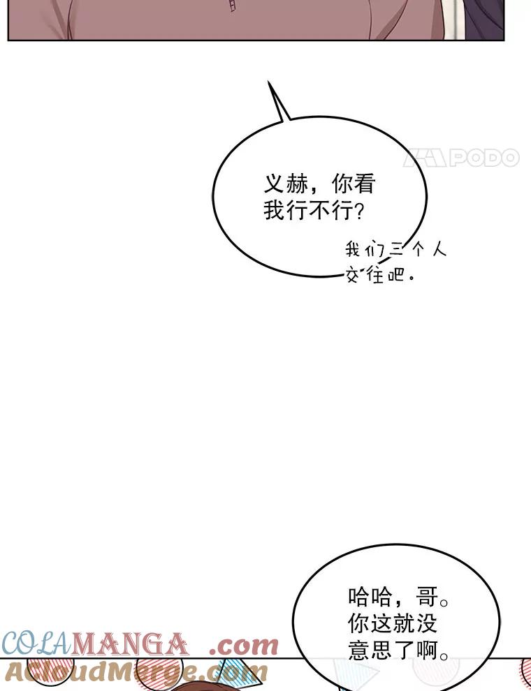 《白色绯闻》11.接受提议 第45页