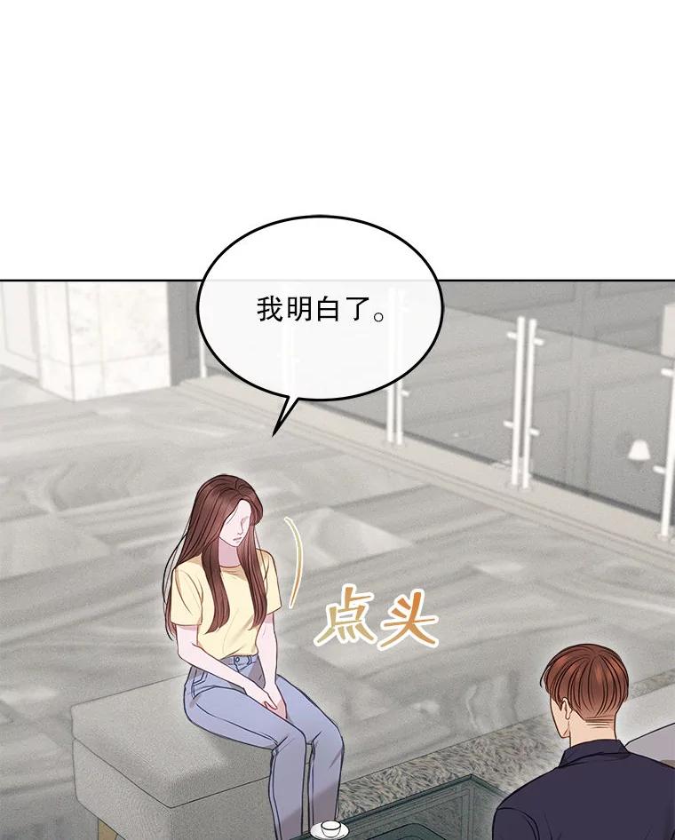 《白色绯闻》11.接受提议 第23页
