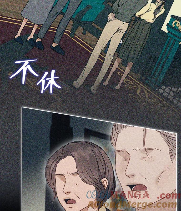 《白色绯闻》11.接受提议 第13页