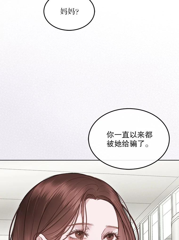 《白色绯闻》11.接受提议 第108页