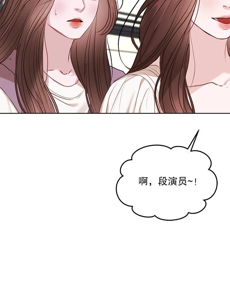 《白色绯闻》11.接受提议 第78页