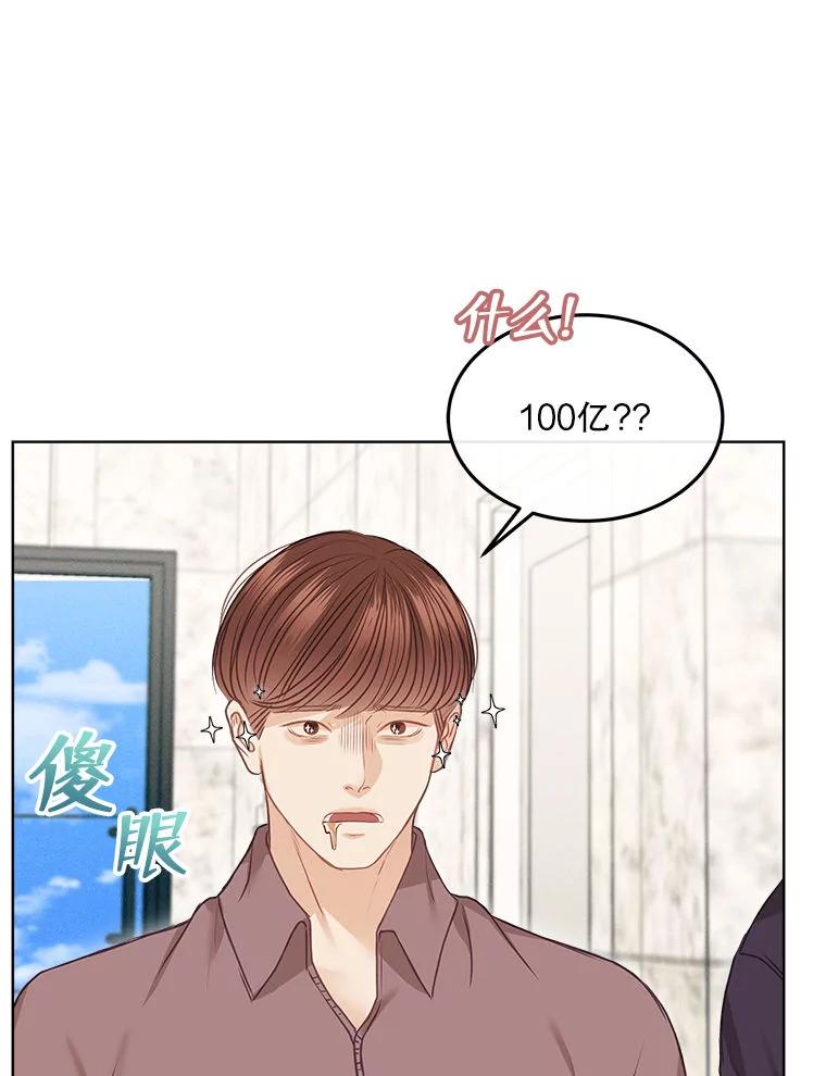 《白色绯闻》11.接受提议 第44页