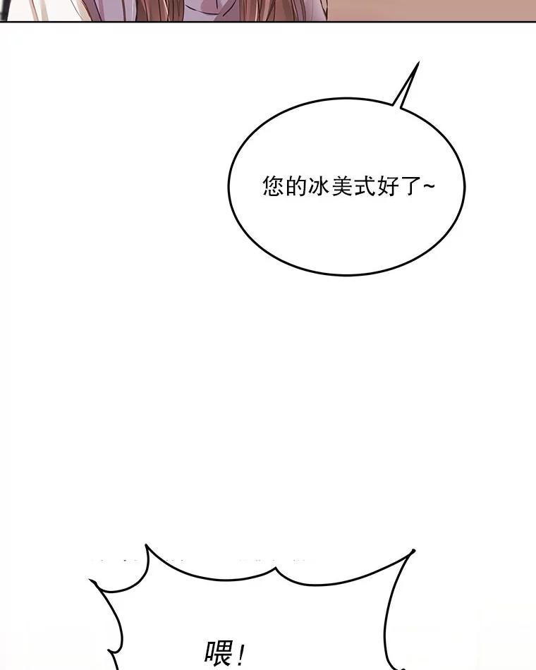 《白色绯闻》11.接受提议 第56页