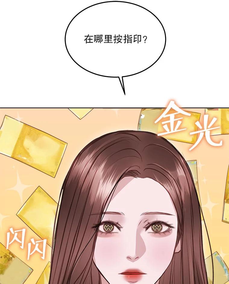 《白色绯闻》11.接受提议 第42页
