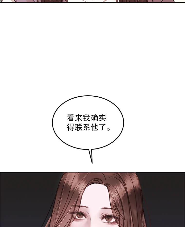 《白色绯闻》11.接受提议 第64页