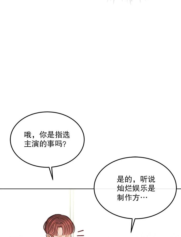 《白色绯闻》11.接受提议 第84页