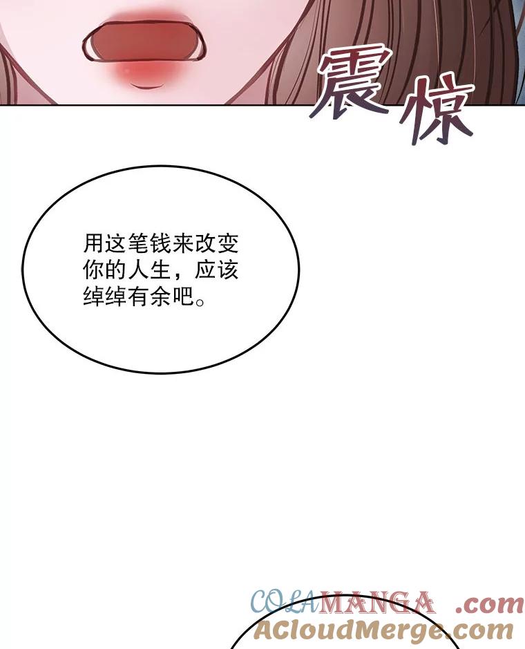《白色绯闻》11.接受提议 第37页