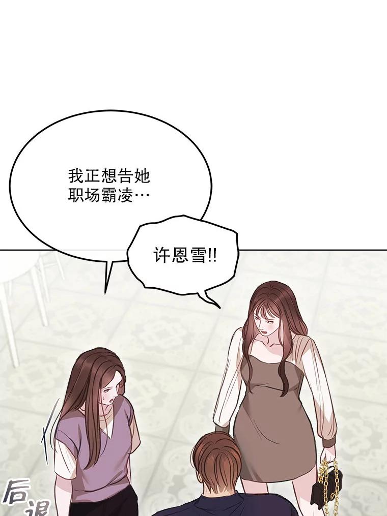 《白色绯闻》11.接受提议 第96页
