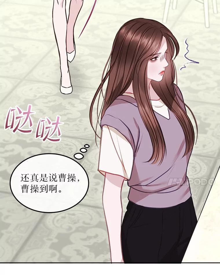 《白色绯闻》11.接受提议 第58页