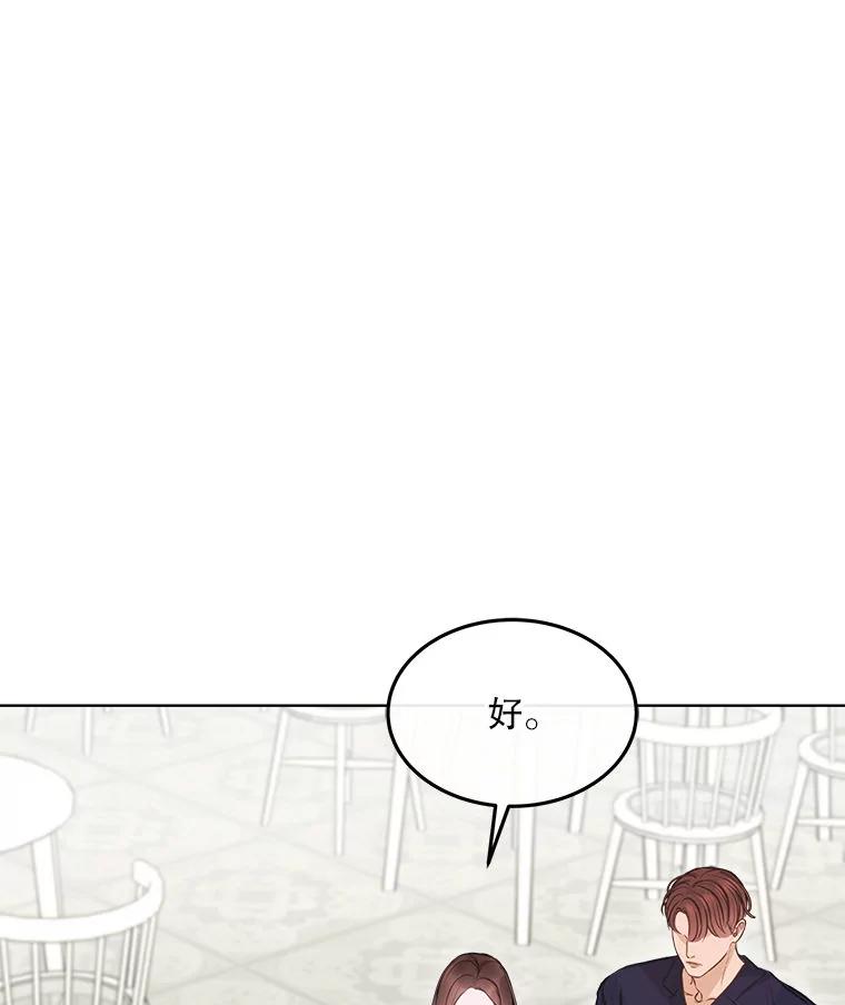 《白色绯闻》11.接受提议 第100页