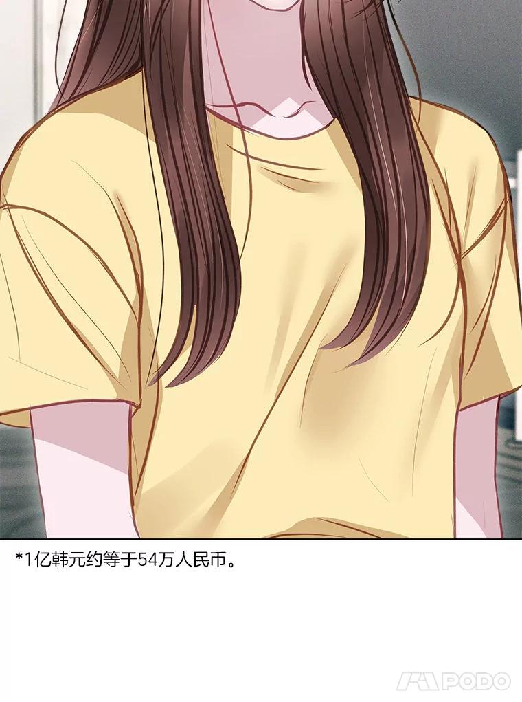 《白色绯闻》11.接受提议 第35页