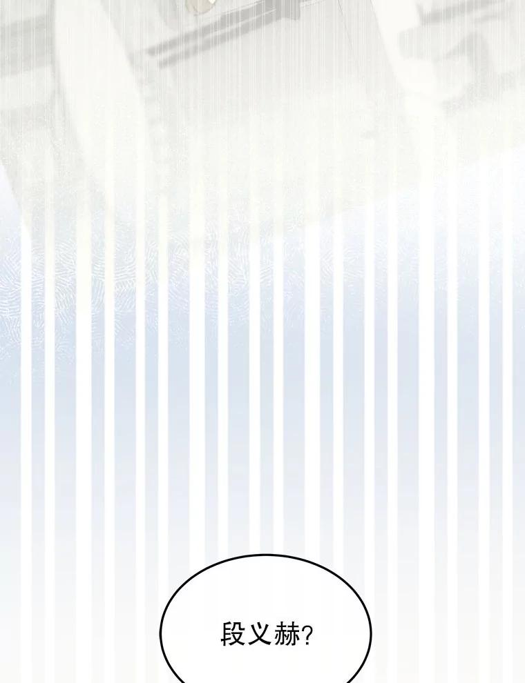 《白色绯闻》11.接受提议 第75页