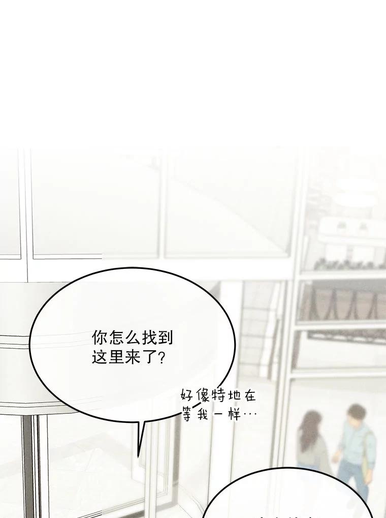 《白色绯闻》11.接受提议 第104页