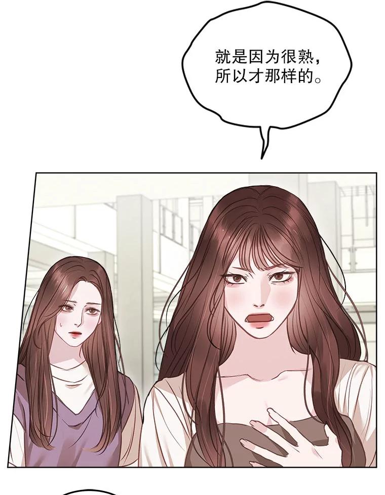 《白色绯闻》11.接受提议 第88页