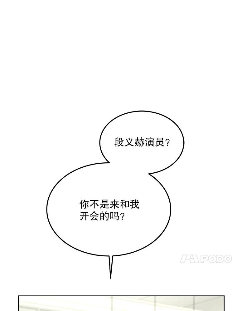 《白色绯闻》11.接受提议 第82页