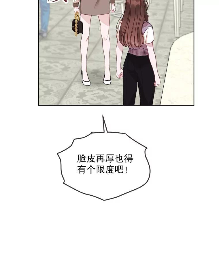 《白色绯闻》11.接受提议 第60页