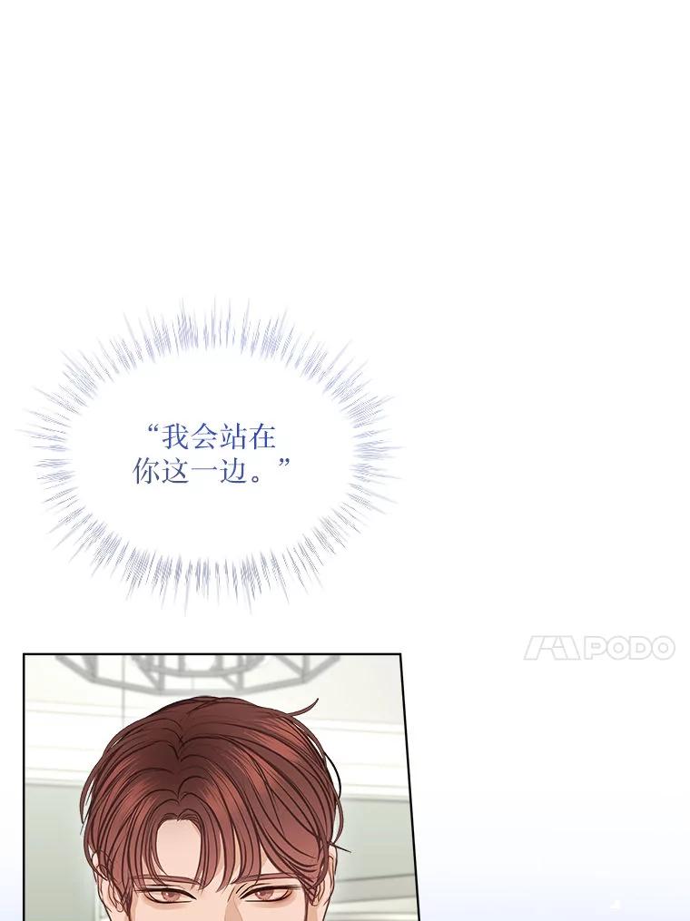 《白色绯闻》11.接受提议 第92页