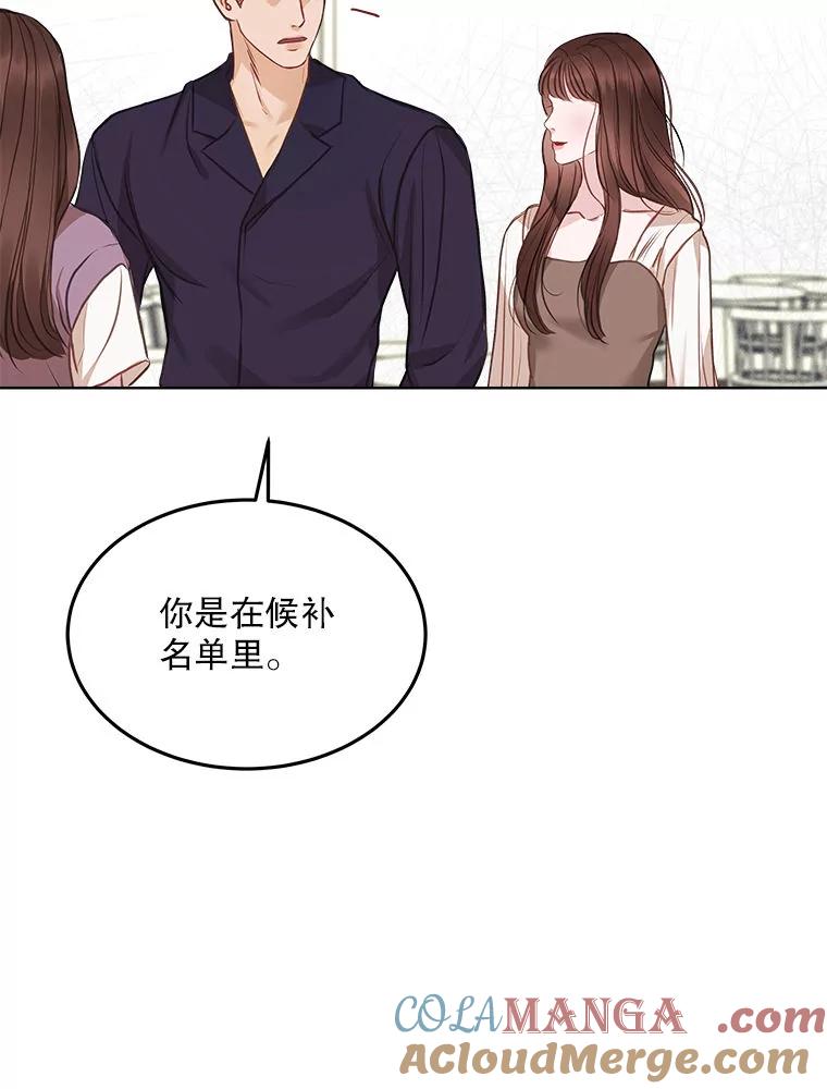 《白色绯闻》11.接受提议 第85页