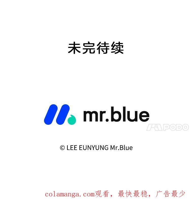 《第8位契约新娘》11.玛丽的过去 第90页