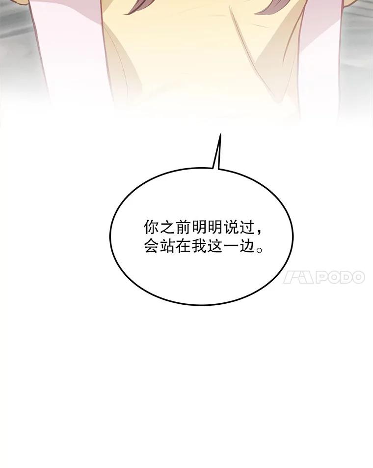 《白色绯闻》11.接受提议 第28页